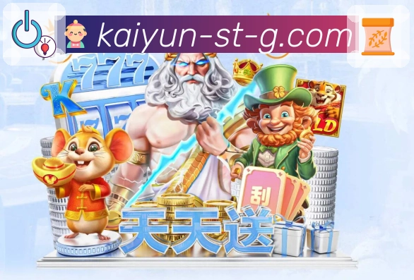 开云官网，体育赛事直播项目全面覆盖