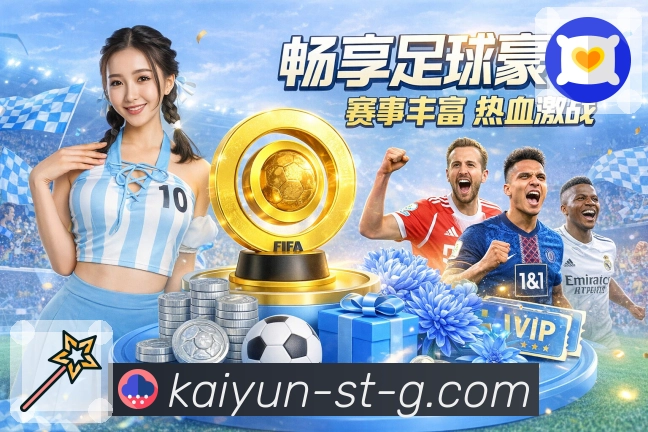 体育平台欢迎图
